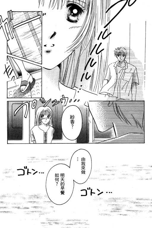 好想好想你韩漫全集-VOL_01无删减无遮挡章节图片 
