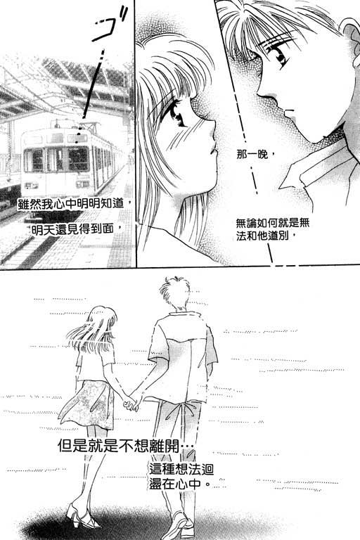 好想好想你韩漫全集-VOL_01无删减无遮挡章节图片 