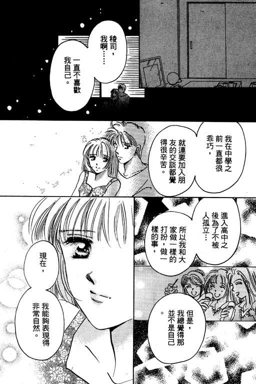 好想好想你韩漫全集-VOL_01无删减无遮挡章节图片 