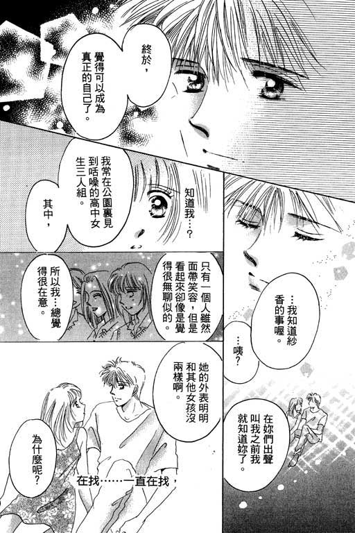好想好想你韩漫全集-VOL_01无删减无遮挡章节图片 