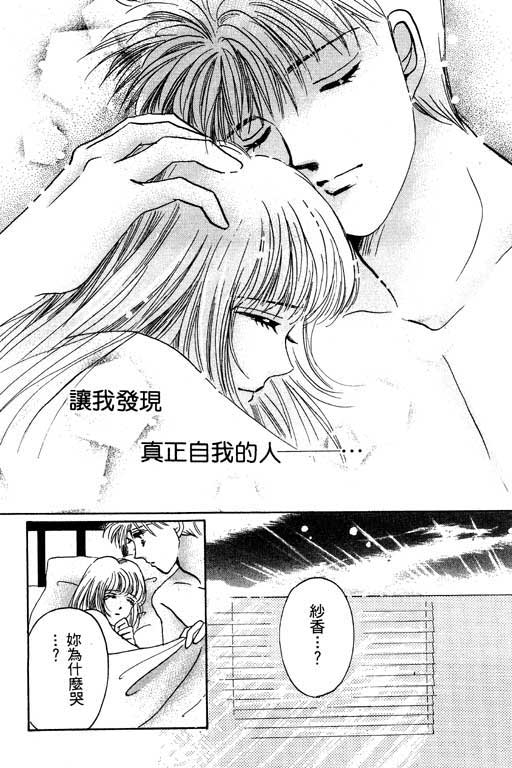 好想好想你韩漫全集-VOL_01无删减无遮挡章节图片 