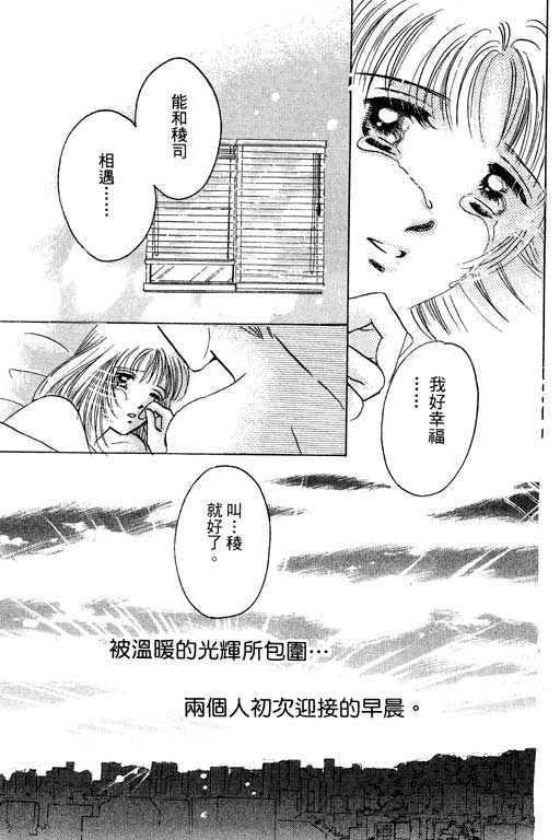 好想好想你韩漫全集-VOL_01无删减无遮挡章节图片 