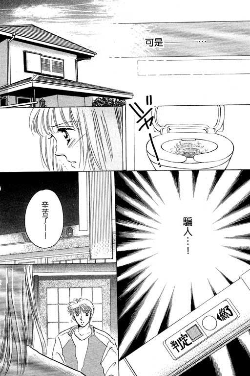 好想好想你韩漫全集-VOL_01无删减无遮挡章节图片 