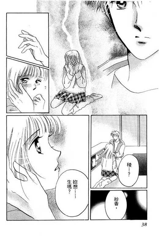 好想好想你韩漫全集-VOL_01无删减无遮挡章节图片 