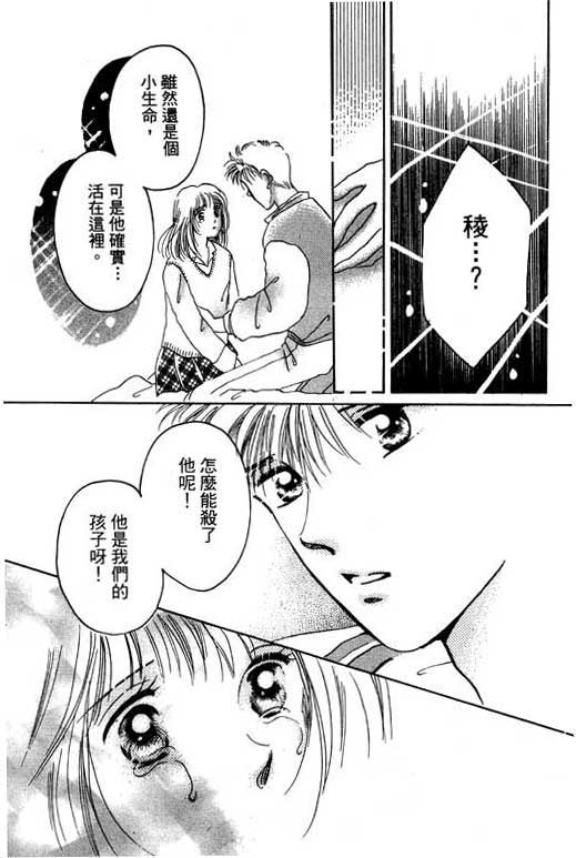 好想好想你韩漫全集-VOL_01无删减无遮挡章节图片 