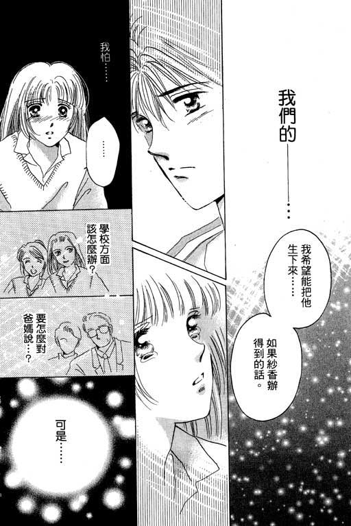 好想好想你韩漫全集-VOL_01无删减无遮挡章节图片 