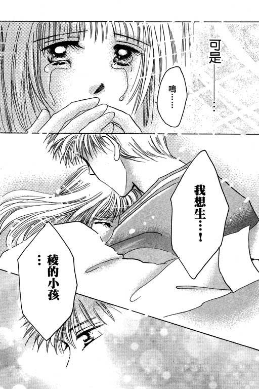 好想好想你韩漫全集-VOL_01无删减无遮挡章节图片 