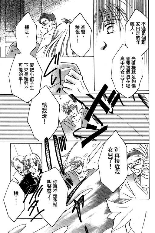 好想好想你韩漫全集-VOL_01无删减无遮挡章节图片 