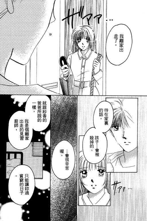 好想好想你韩漫全集-VOL_01无删减无遮挡章节图片 