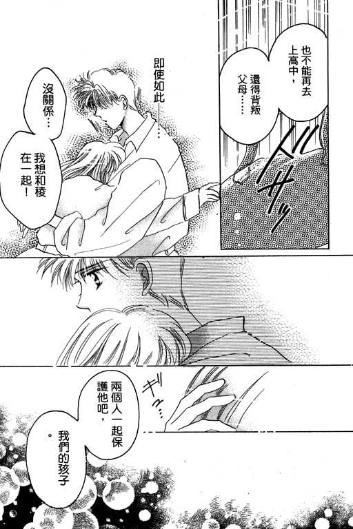 好想好想你韩漫全集-VOL_01无删减无遮挡章节图片 