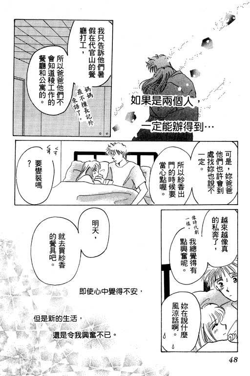 好想好想你韩漫全集-VOL_01无删减无遮挡章节图片 