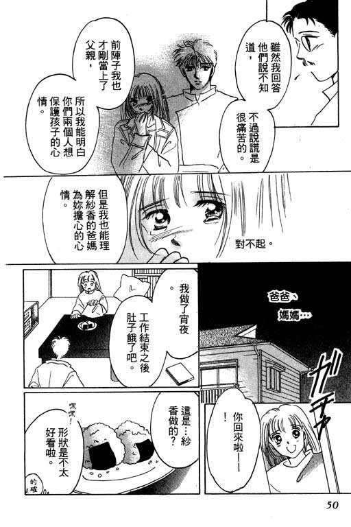好想好想你韩漫全集-VOL_01无删减无遮挡章节图片 
