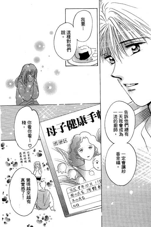 好想好想你韩漫全集-VOL_01无删减无遮挡章节图片 