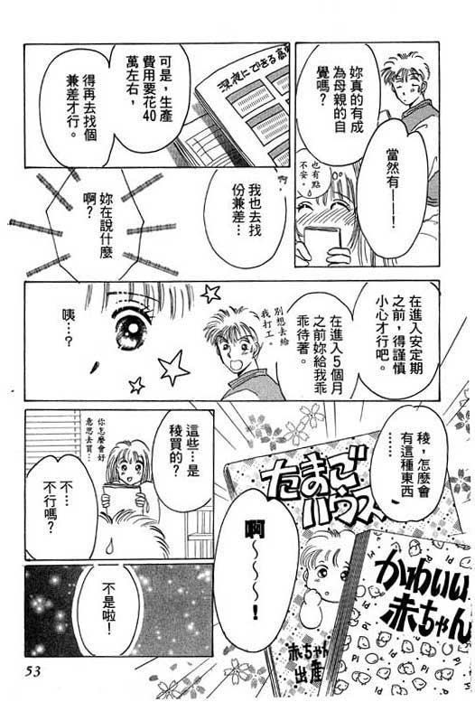 好想好想你韩漫全集-VOL_01无删减无遮挡章节图片 