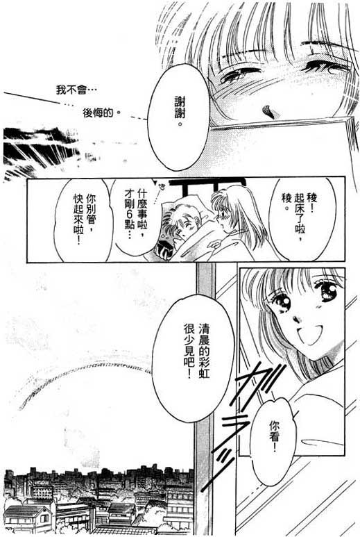 好想好想你韩漫全集-VOL_01无删减无遮挡章节图片 