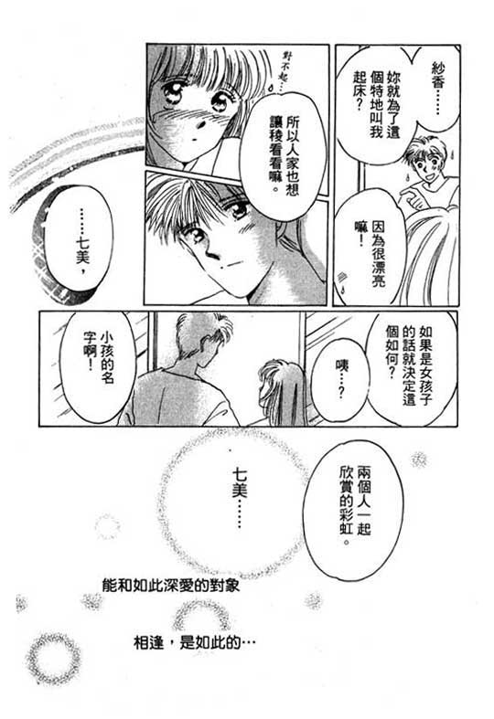 好想好想你韩漫全集-VOL_01无删减无遮挡章节图片 