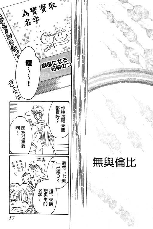 好想好想你韩漫全集-VOL_01无删减无遮挡章节图片 
