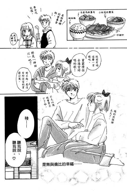 好想好想你韩漫全集-VOL_01无删减无遮挡章节图片 