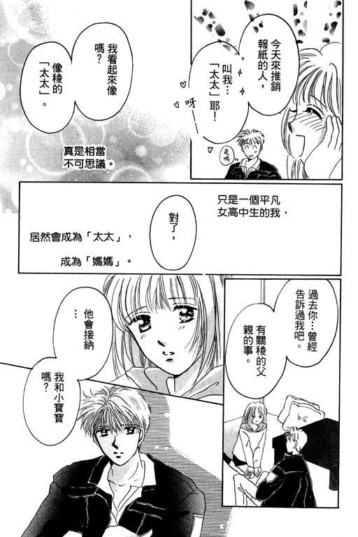 好想好想你韩漫全集-VOL_01无删减无遮挡章节图片 