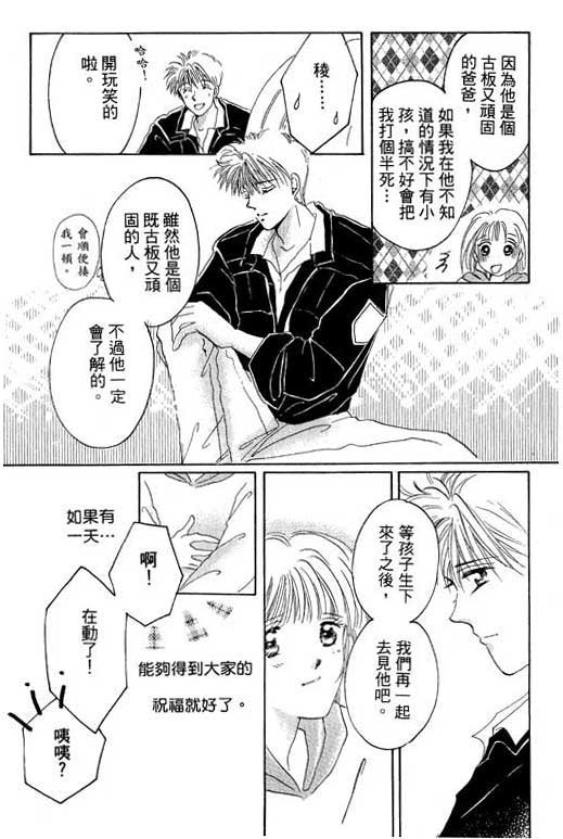 好想好想你韩漫全集-VOL_01无删减无遮挡章节图片 
