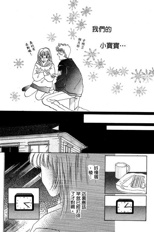 好想好想你韩漫全集-VOL_01无删减无遮挡章节图片 