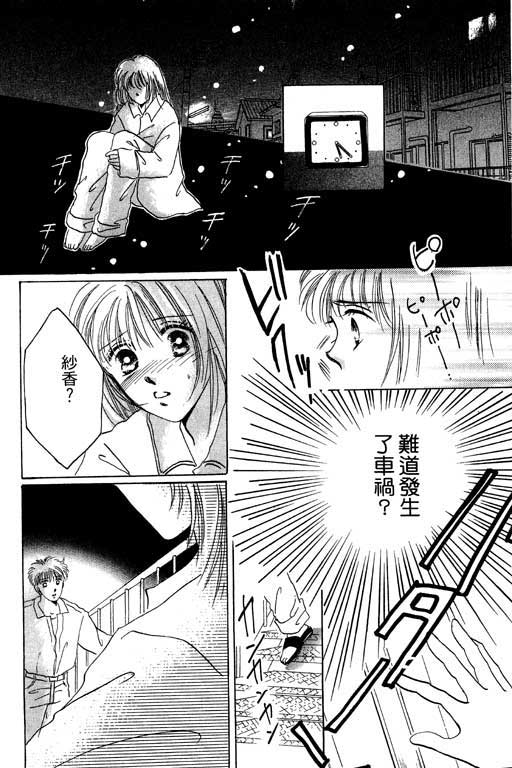 好想好想你韩漫全集-VOL_01无删减无遮挡章节图片 