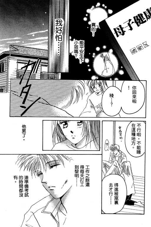 好想好想你韩漫全集-VOL_01无删减无遮挡章节图片 