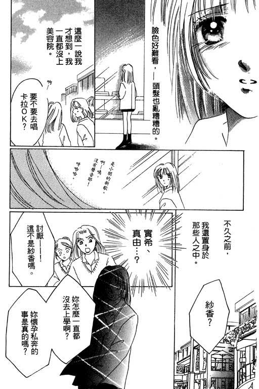 好想好想你韩漫全集-VOL_01无删减无遮挡章节图片 