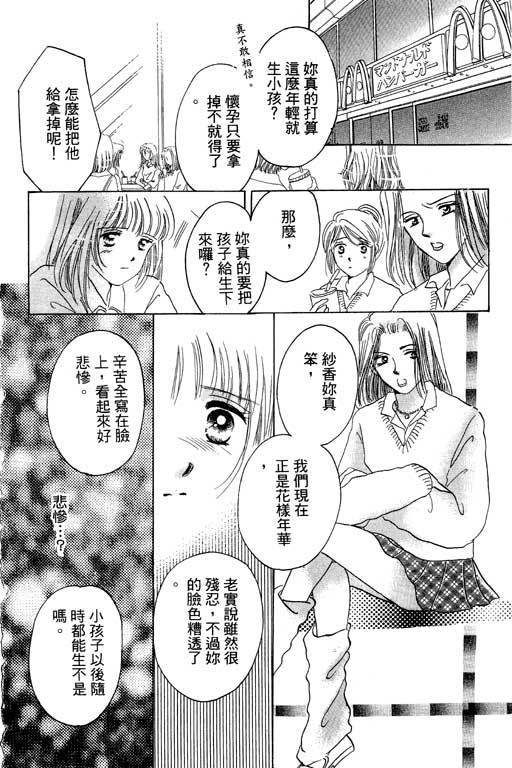 好想好想你韩漫全集-VOL_01无删减无遮挡章节图片 