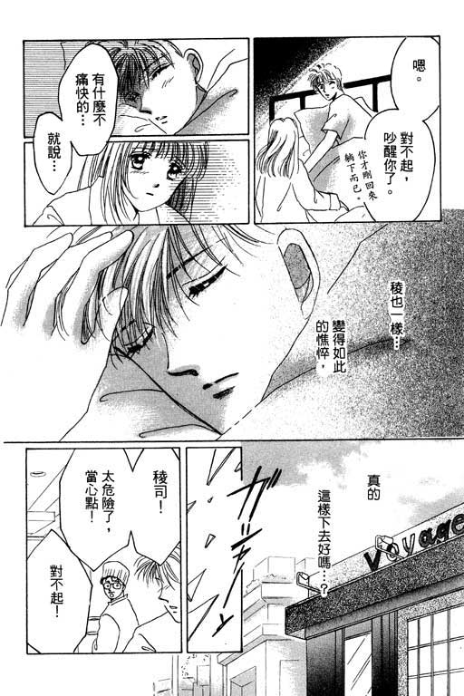 好想好想你韩漫全集-VOL_01无删减无遮挡章节图片 