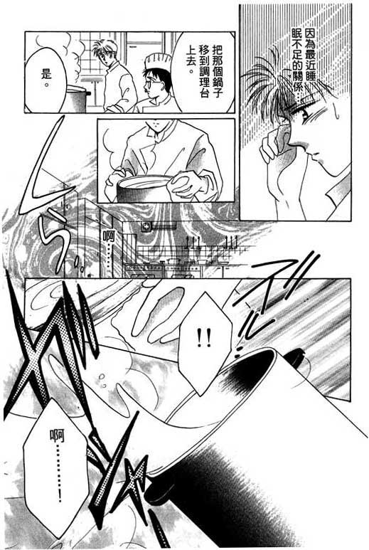 好想好想你韩漫全集-VOL_01无删减无遮挡章节图片 