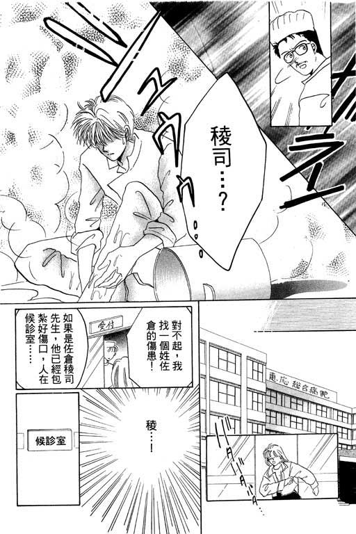 好想好想你韩漫全集-VOL_01无删减无遮挡章节图片 