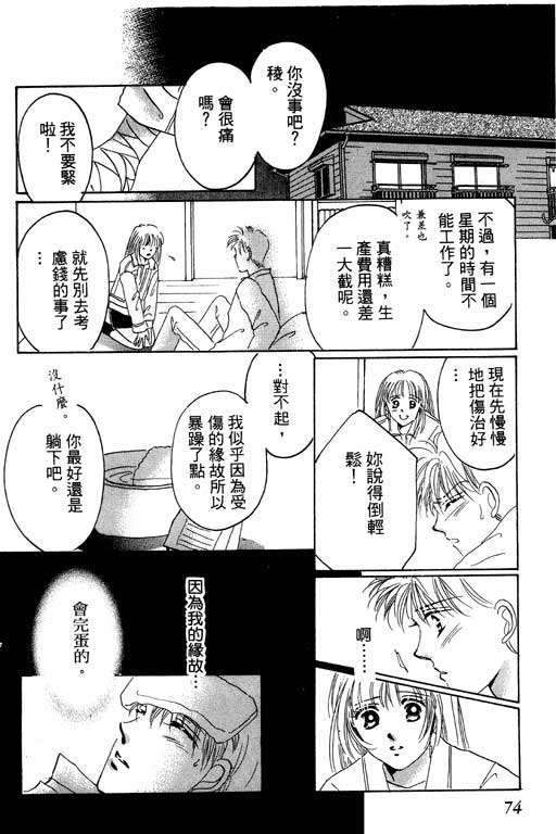 好想好想你韩漫全集-VOL_01无删减无遮挡章节图片 
