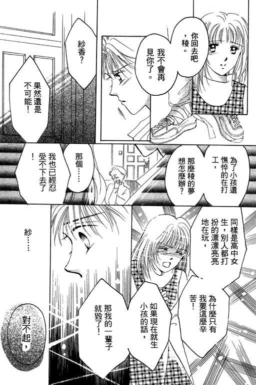 好想好想你韩漫全集-VOL_01无删减无遮挡章节图片 