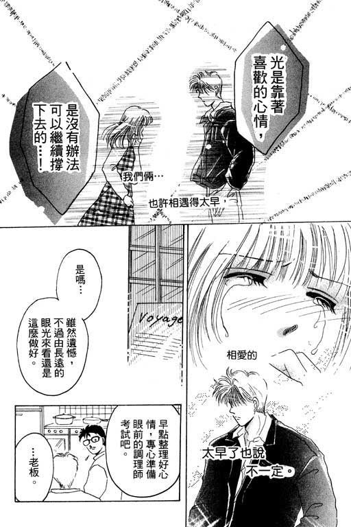 好想好想你韩漫全集-VOL_01无删减无遮挡章节图片 