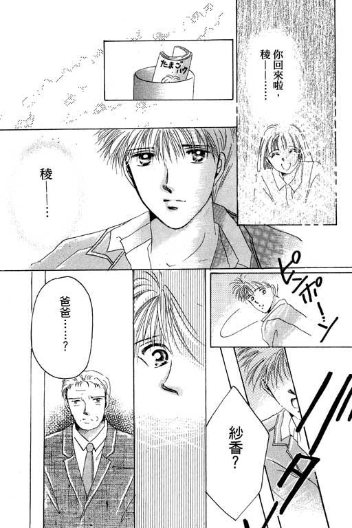 好想好想你韩漫全集-VOL_01无删减无遮挡章节图片 