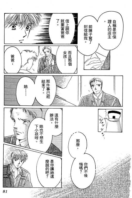 好想好想你韩漫全集-VOL_01无删减无遮挡章节图片 