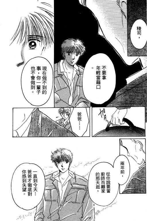 好想好想你韩漫全集-VOL_01无删减无遮挡章节图片 