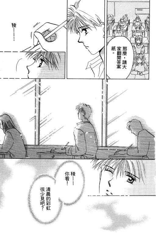 好想好想你韩漫全集-VOL_01无删减无遮挡章节图片 