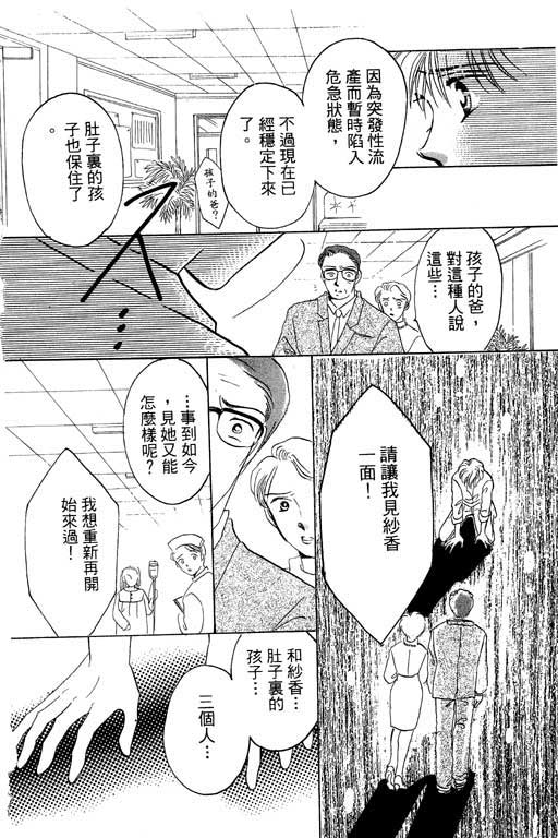 好想好想你韩漫全集-VOL_01无删减无遮挡章节图片 