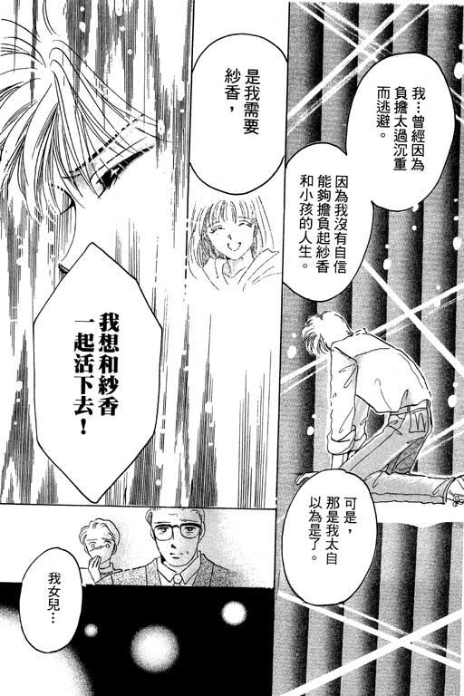 好想好想你韩漫全集-VOL_01无删减无遮挡章节图片 