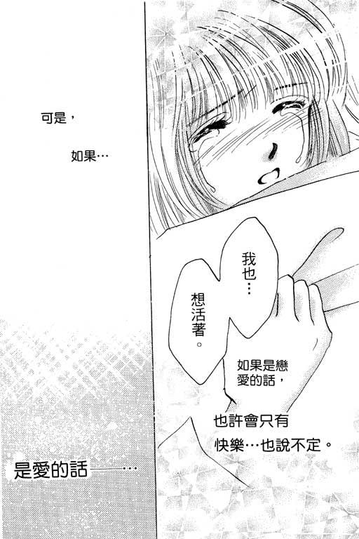 好想好想你韩漫全集-VOL_01无删减无遮挡章节图片 