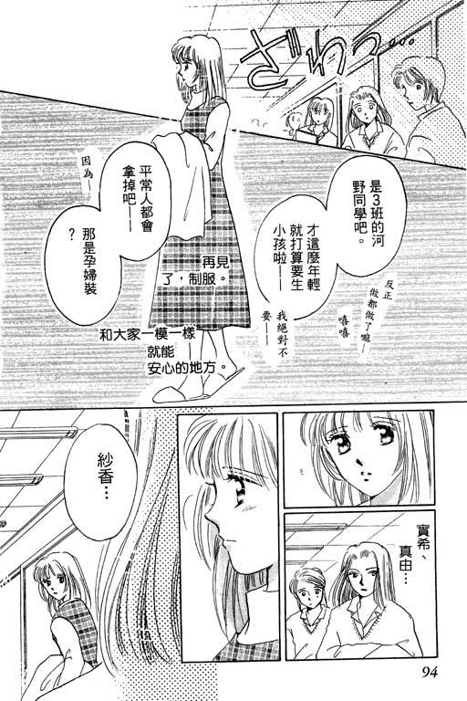 好想好想你韩漫全集-VOL_01无删减无遮挡章节图片 