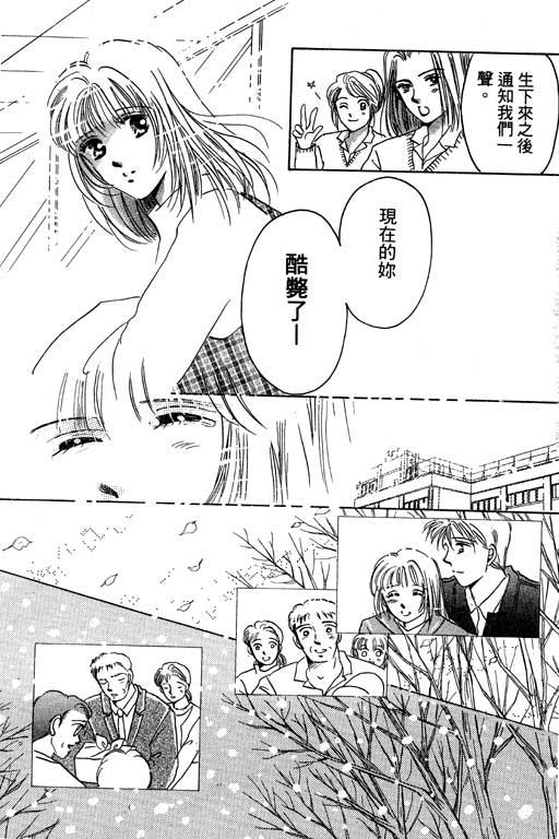 好想好想你韩漫全集-VOL_01无删减无遮挡章节图片 