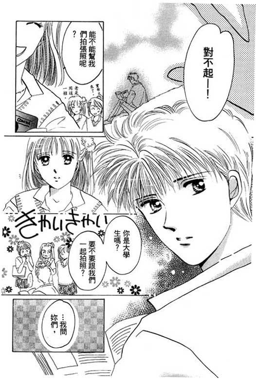 好想好想你韩漫全集-VOL_01无删减无遮挡章节图片 