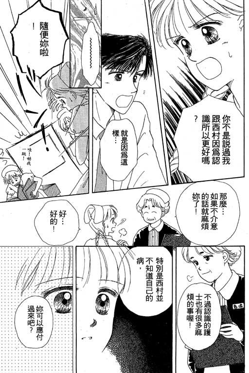 花园医院韩漫全集-VOL1无删减无遮挡章节图片 