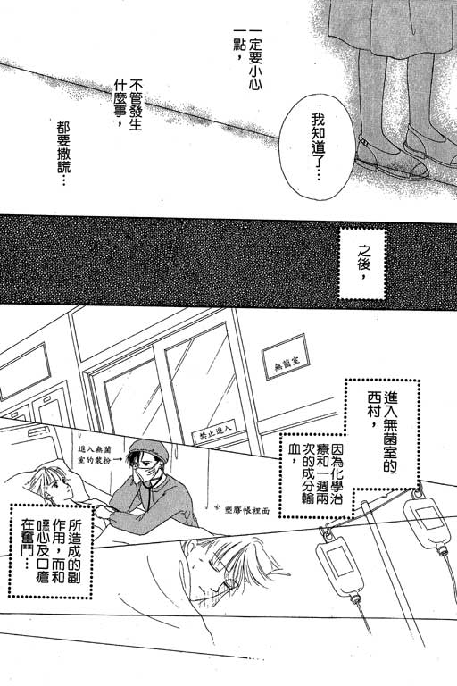 花园医院韩漫全集-VOL1无删减无遮挡章节图片 