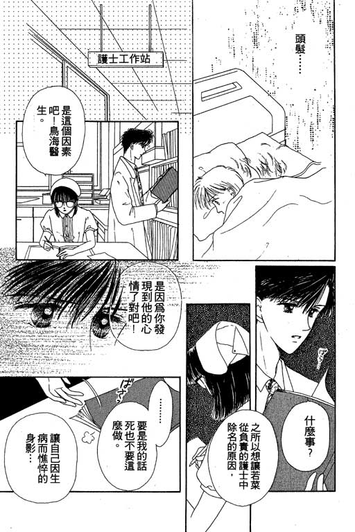 花园医院韩漫全集-VOL1无删减无遮挡章节图片 