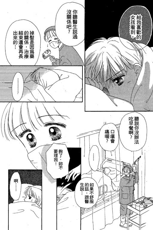 花园医院韩漫全集-VOL1无删减无遮挡章节图片 