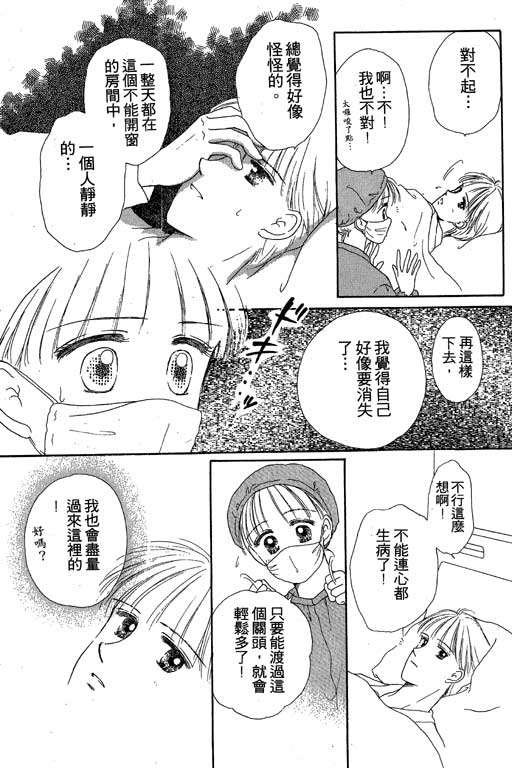 花园医院韩漫全集-VOL1无删减无遮挡章节图片 